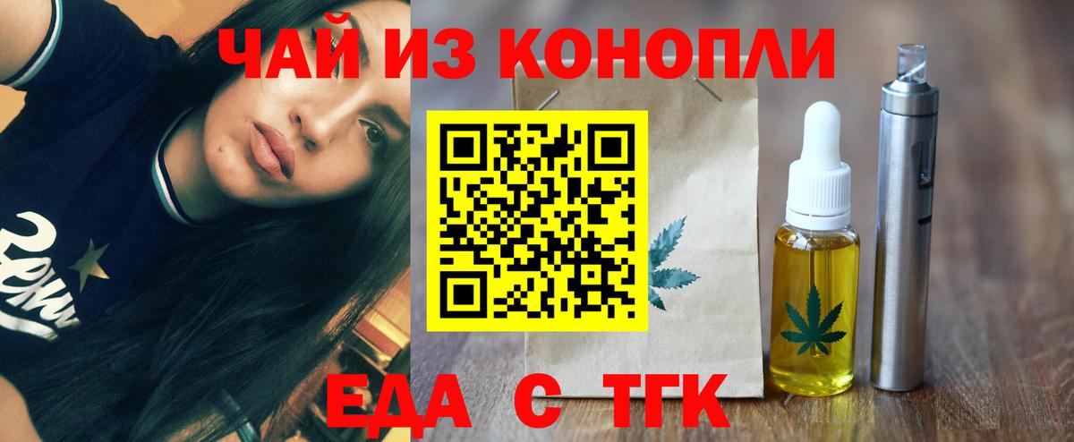 Cannafood конопля  Вход с VPN  Брянск 