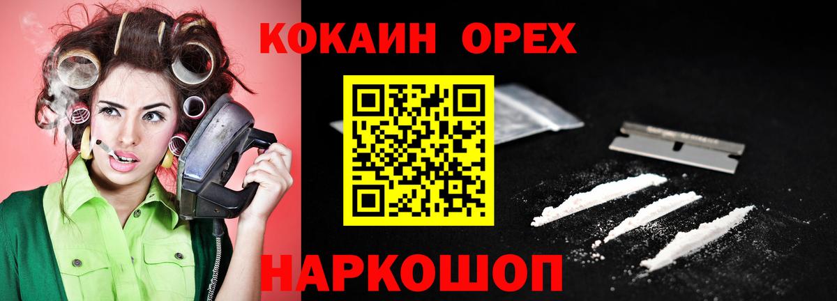 COCAIN Боливия  КОКАИН VHQ  Вход с VPN  продажа наркотиков  Брянск 