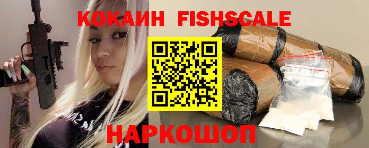 Cocaine VHQ Брянск