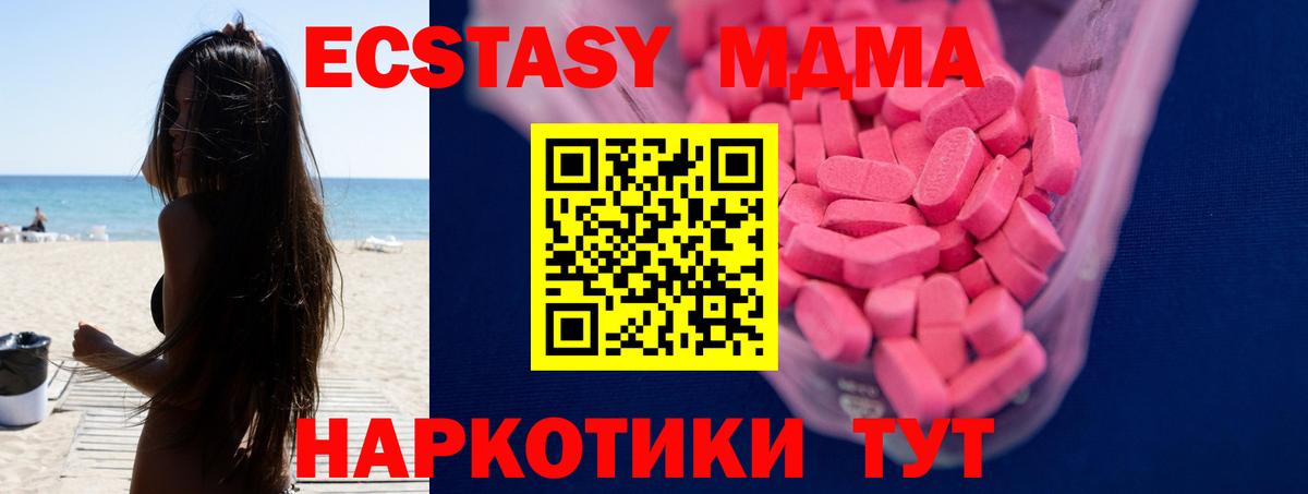 Брянск  Ecstasy TESLA  Экстази  ЭКСТАЗИ MDMA  Вход с VPN 