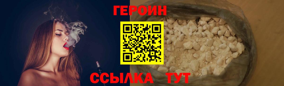 Брянск  ГЕРОИН хмурый  Вход с VPN 