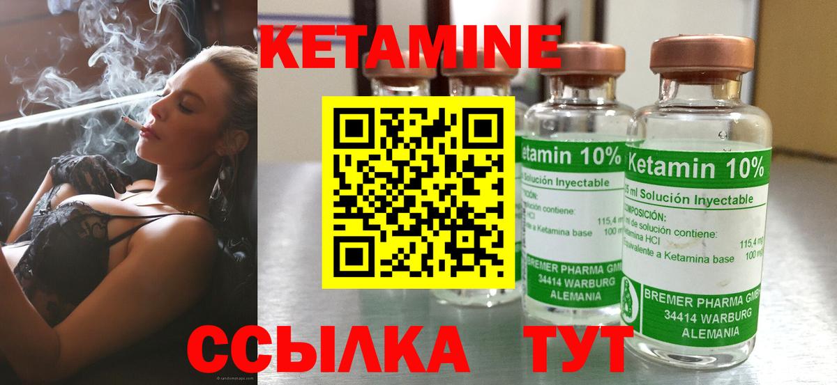 Брянск  КЕТАМИН ketamine  Вход с VPN 