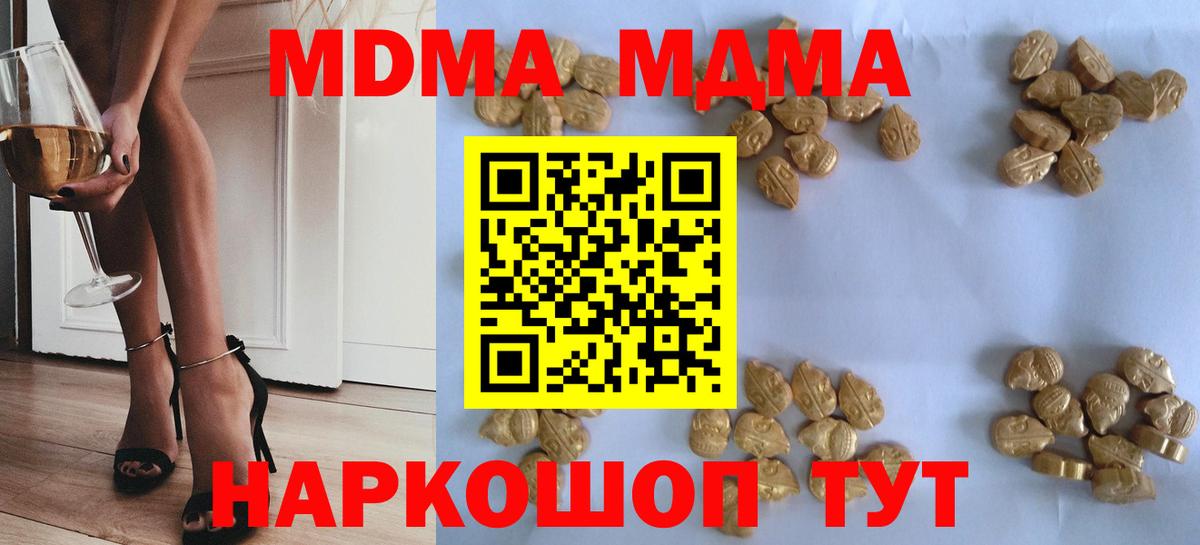 Брянск  MDMA молли  Вход с VPN  МДМА crystal 