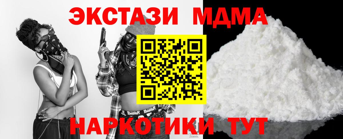 МДМА crystal Брянск