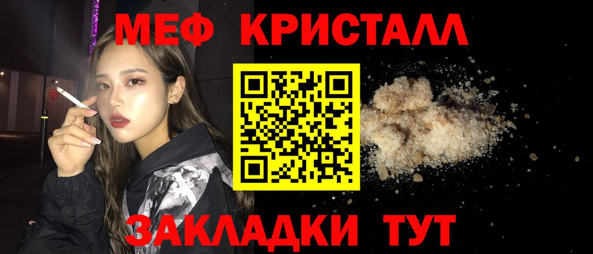 МЕФ мука Брянск