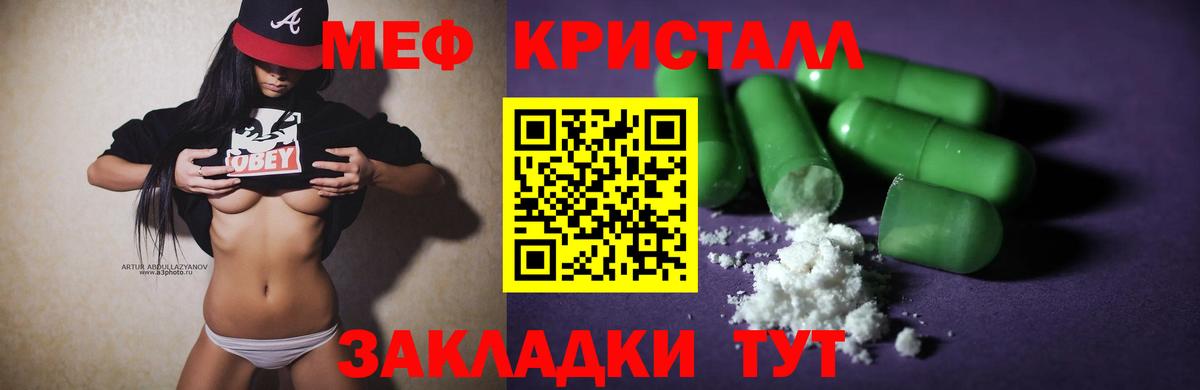 Меф кристаллы  Мефедрон VHQ  Вход с VPN  Меф  Брянск 