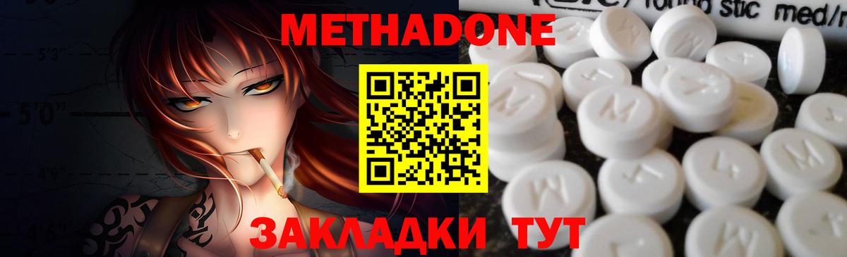 МЕТАДОН мёд  МЕТАДОН мёд  площадка формула  Брянск  Вход с VPN 