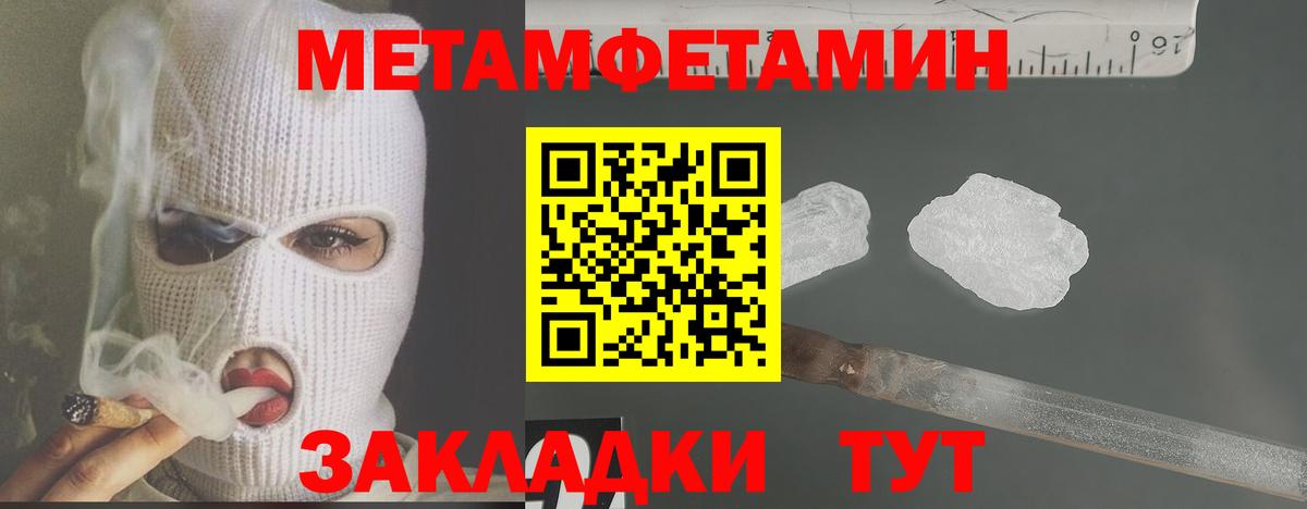 Метамфетамин пудра  Вход с VPN  Брянск 