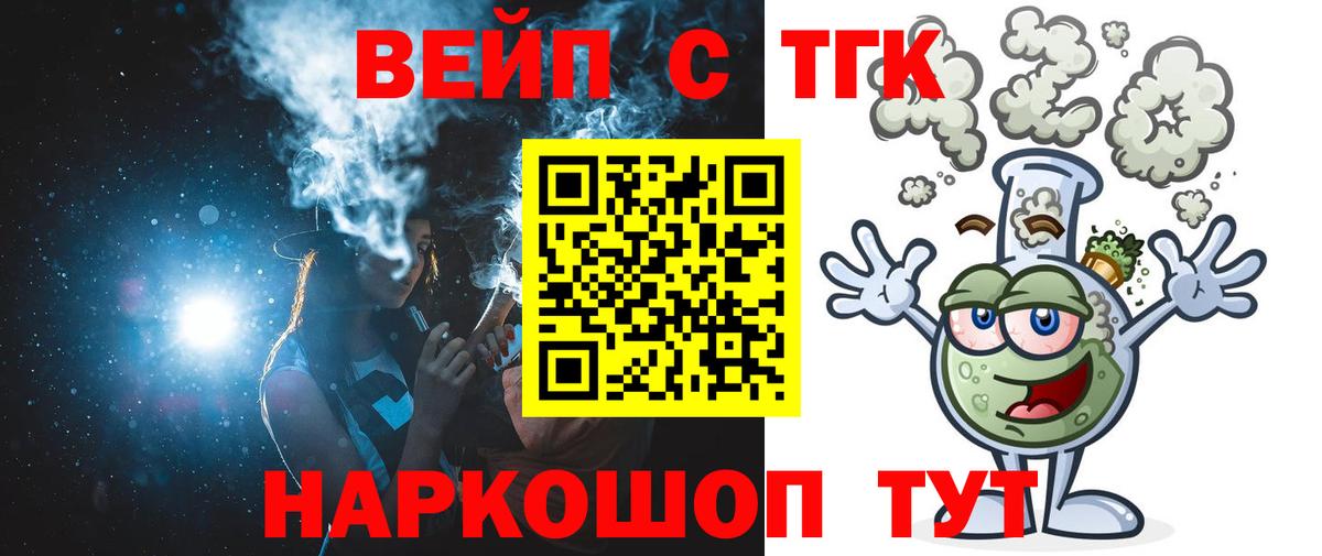 Дистиллят ТГК вейп Брянск