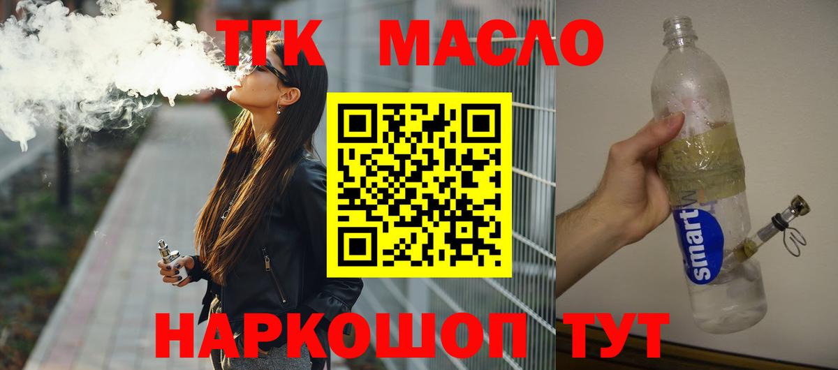 наркошоп  Вход с VPN  KRAKEN зеркало  Дистиллят ТГК Wax  Брянск 